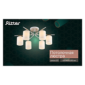 Потолочная люстра Ritter Salerno 52560 8